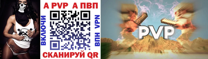 А ПВП мука наркота Заозёрный