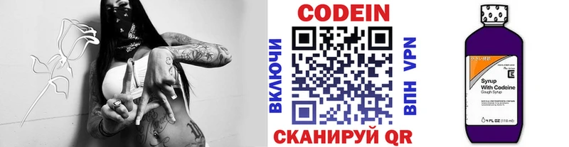 Кодеиновый сироп Lean напиток Lean (лин)  сайты даркнета состав  Заозёрный 